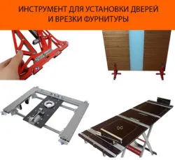 Инструменты и шаблоны для врезки замков в межкомнатные двери | Видео ...